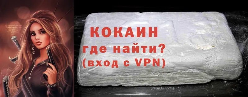 магазин продажи   Жигулёвск  Cocaine Колумбийский 