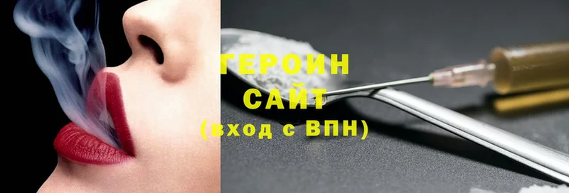 ГЕРОИН Heroin  Жигулёвск 